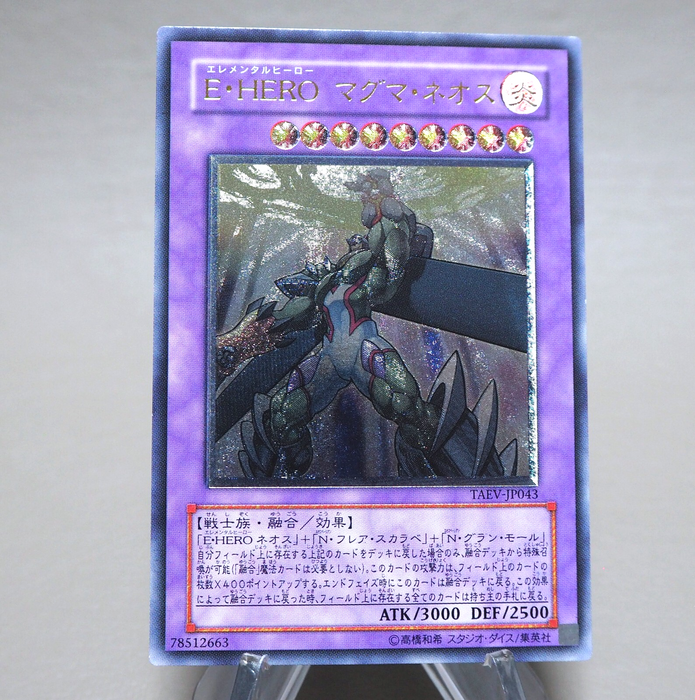 YuGiOh Elemental HERO Magma Neos TAEV-JP043 Ultimate 2007 MINT-NM Japanese n277 | Merry Japanese TCG Shop