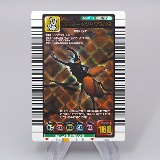 Mushiking Lacordaires Stag-Beetle Mushi Card 027 Holo 2003 NM Japanese r346 | Merry Japanese TCG Shop