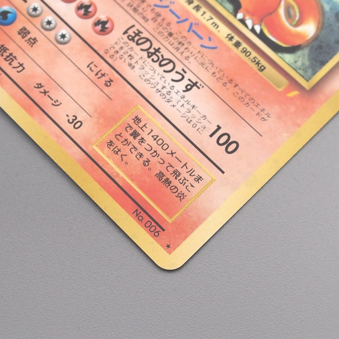 Pokemon Card Charizard Lv.76 No.006 Old Back Holo 2000 NM-EX Japanese s702 | Merry Japanese TCG Shop
