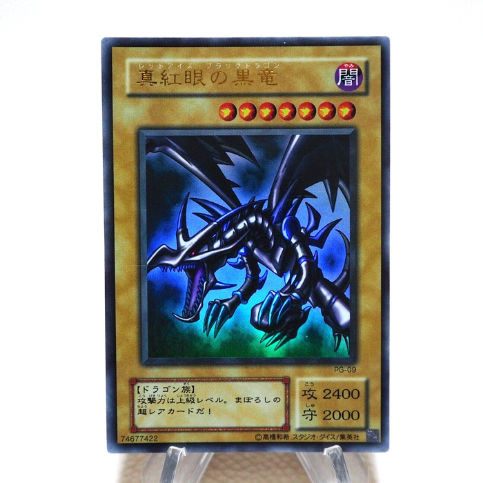 Yu-Gi-Oh yugioh Red Eyes Black Dragon PG-09 Ultra Rare NM-EX Japanese j906 | Merry Japanese TCG Shop