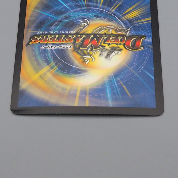 Duel Masters Uberdragon Bajula DM-08 S4/S5 Super Rare 2003 EX-VG Japanese q050 | Merry Japanese TCG Shop