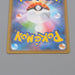 Pokemon Card Leon 230/S-P D Promo 2021 MINT Japanese n508 | Merry Japanese TCG Shop