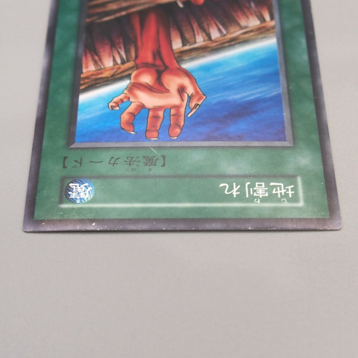 fissure yugioh card Yu-Gi-Oh yugioh Fissure Super Rare Vol.1 1999 Excellent Japanese u293