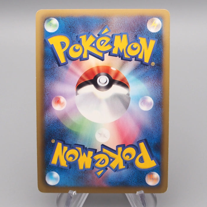 Pokemon Card Archeops BW4 075/069 UR 1st Edition 2011 Near MINT Japanese s133 | Merry Japanese TCG Shop