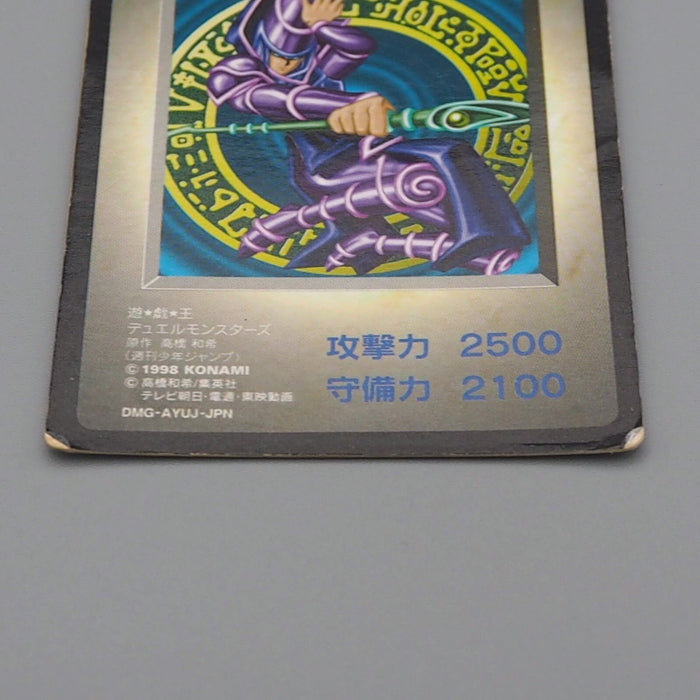 Yu-Gi-Oh KONAMI Dark Magician GB Promo DM1 Monster Capsule 1998 VG Japanese n643 | Merry Japanese TCG Shop