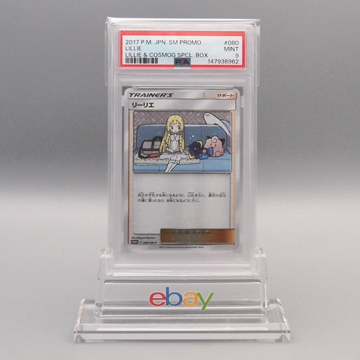 Pokemon Card PSA9 Lillie 080/SM-P Special Box Promo 2017 Japanese SA14