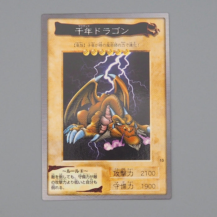 Yu-Gi-Oh BANDAI Thousand Dragon Normal No.15 Initial 1998 MINT Japanese n711 | Merry Japanese TCG Shop