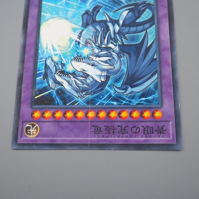 Yu-Gi-Oh Blue-Eyes Ultimate Dragon MSC1-JP001 Millennium NM-EX Japanese q853 | Merry Japanese TCG Shop