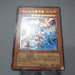 Yu-Gi-Oh Horus the Black Flame Dragon LV8 SOD-JP008 Ultimate VG Japanese j821 | Merry Japanese TCG Shop