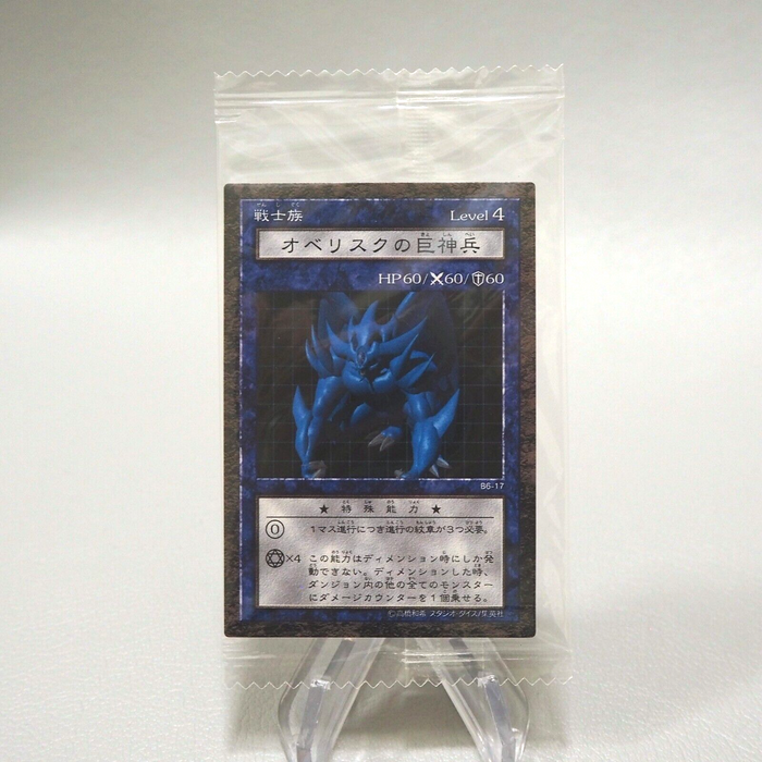 Yu-Gi-Oh Blue Eyes & Obelisk DDM Dungeon Dice Unopened Sealed Japanese P151 | Merry Japanese TCG Shop