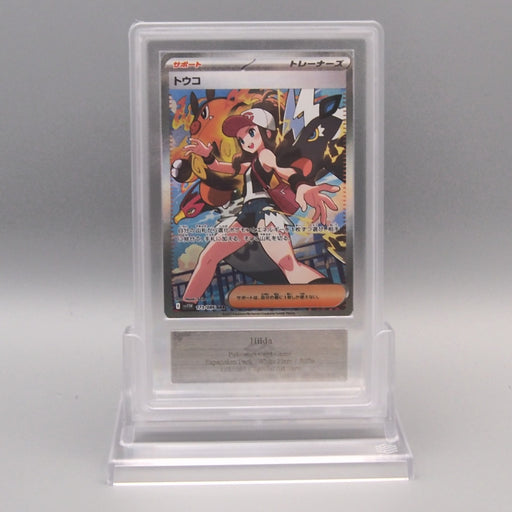 hilda pokemon card Pokemon Card ARS10 Hilda SV11W 173/086 SAR Special Art 2025 PSA Japane