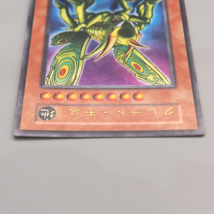 Yu-Gi-Oh Great Moth Vol.6 Ultra Parallel Rare Initial 1999 EX Japanese u403 | Merry Japanese TCG Shop