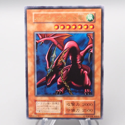 Yu-Gi-Oh Harpie's Pet Dragon Ultra Initial GB Promo 1999 NM Japanese s116 | Merry Japanese TCG Shop