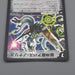 Duel Masters Super Necrodragon Abas Nonaris DM-16 S3/S5 Super EX Japanese q751 | Merry Japanese TCG Shop