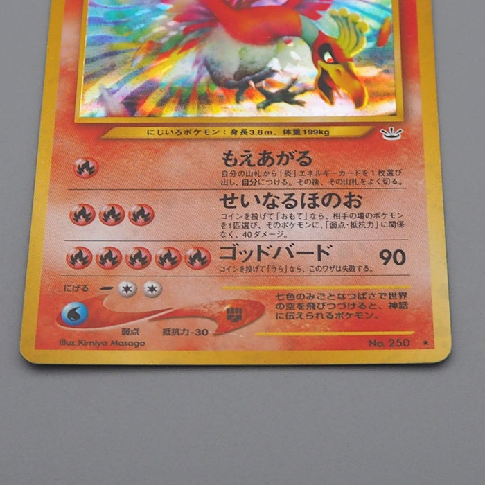 Pokemon Card Ho-Oh Lv.45 No.250 Holo Old Back 2000 EX Japanese q636 | Merry Japanese TCG Shop