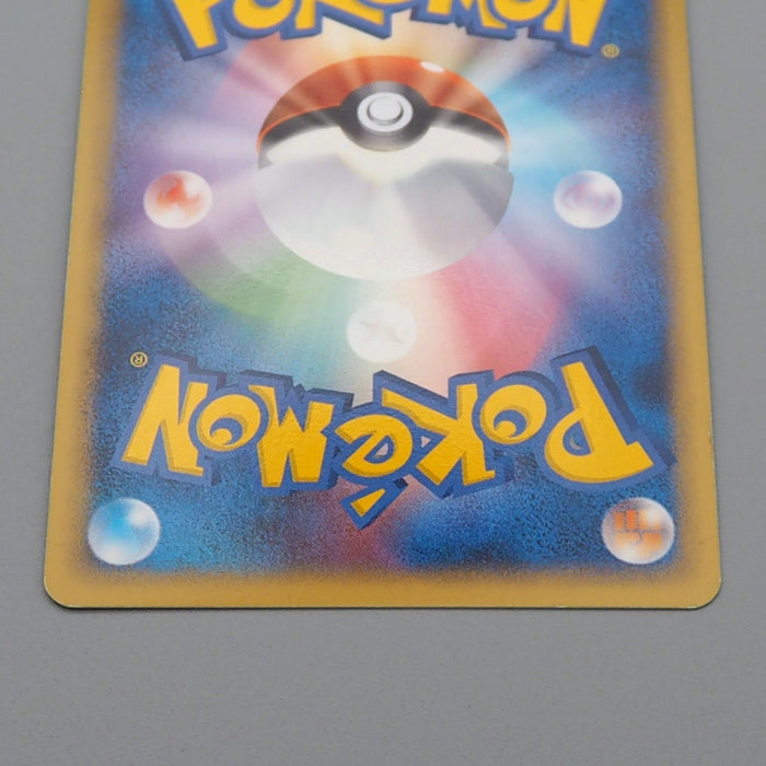 Pokemon Card Magmar 017/086 Holo Rare 2005 NM-EX Japanese r454 | Merry Japanese TCG Shop