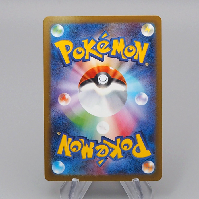 Pokemon Card Haxorus SV11B 152/086 AR 2025 MINT Japanese r504 | Merry Japanese TCG Shop