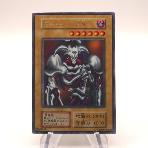 Yu-Gi-Oh yugioh Summoned Skull Ultra Rare Initial First Vol.4 Japanese h812 | Merry Japanese TCG Shop