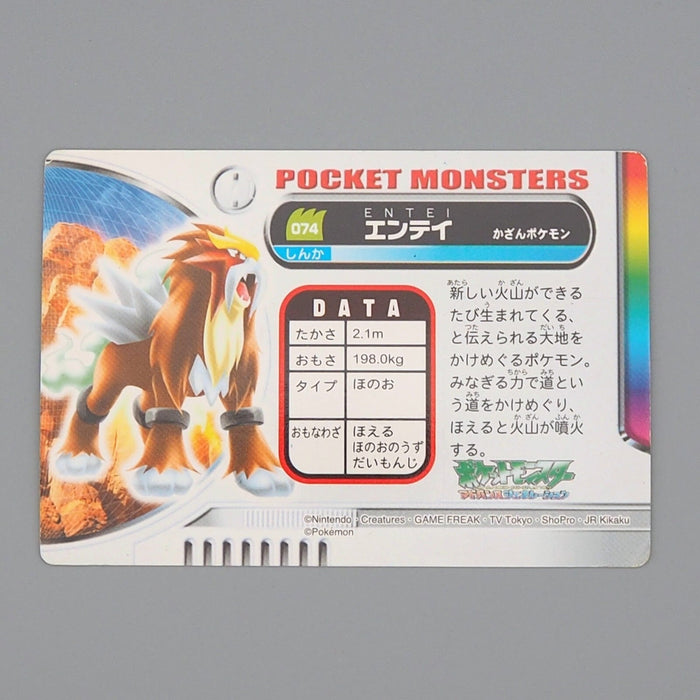 Pokemon Card Zukan Carddass Entei 074 Advanced Holo NM-EX Japanese n730 | Merry Japanese TCG Shop