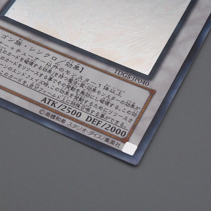 Yu-Gi-Oh Stardust Dragon TDGS-JP040 Ghost Rare 2008 MINT Japanese n995 | Merry Japanese TCG Shop