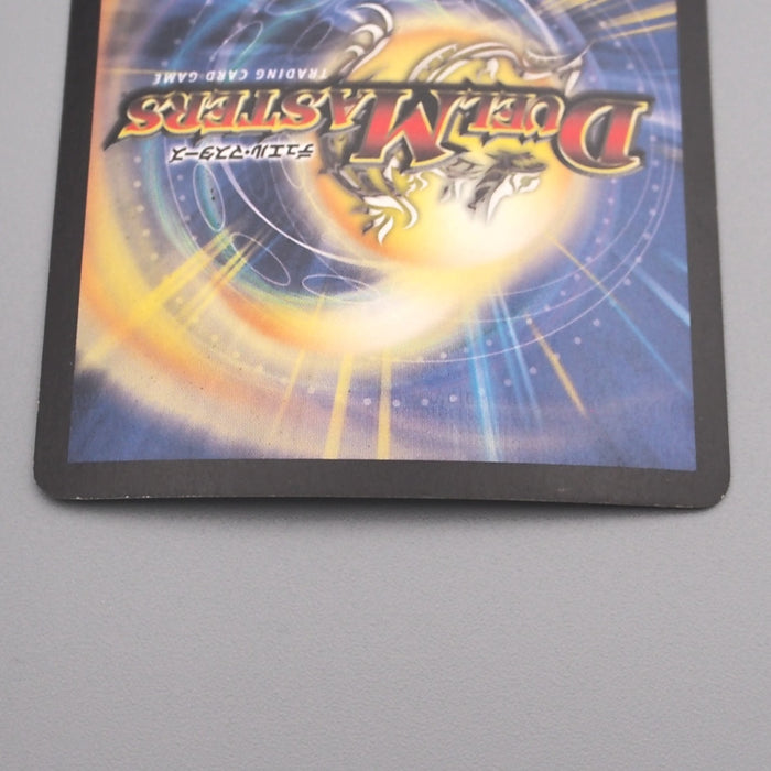 Duel Masters Uberdragon Bajula DM-08 S4/S5 Super Rare 2003 NM-EX Japanese s792 | Merry Japanese TCG Shop