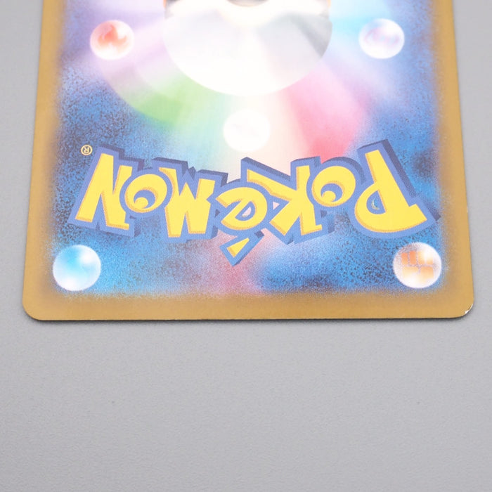 Pokemon Card Pikachu 020/M-P McDonald's Promo 2025 EX-VG Japanese s092 | Merry Japanese TCG Shop