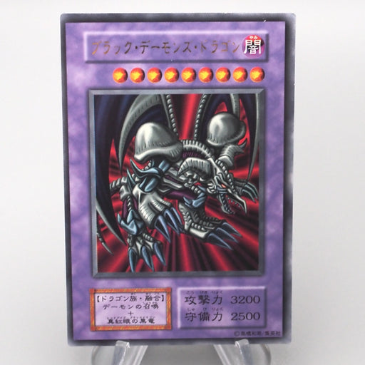 Yu-Gi-Oh Black Skull Dragon Vol.5 Ultra Parallel Rare NM-EX Japanese s680 | Merry Japanese TCG Shop