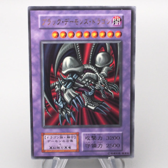 Yu-Gi-Oh Black Skull Dragon Vol.5 Ultra Parallel Rare NM-EX Japanese s680 | Merry Japanese TCG Shop