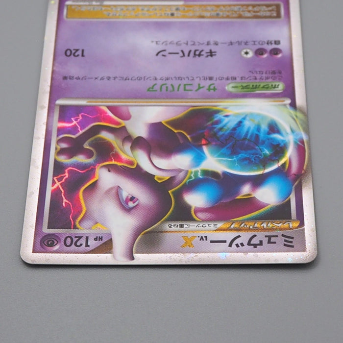 Pokemon Card Mewtwo Lv.X DP5 Holo Rare 2008 NM-EX Japanese r029 | Merry Japanese TCG Shop