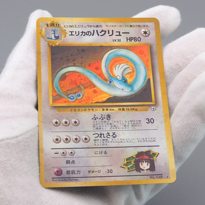 Pokemon Card Erika's Dragonair LV. 32 Old Back Nintedo 1998 NM Japanese q220 | Merry Japanese TCG Shop