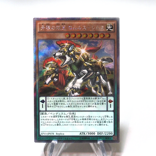 Yu-Gi-Oh The Twin Kings Founders of Empire EP15-JP078 Extra Secret Japanese i118 | Merry Japanese TCG Shop
