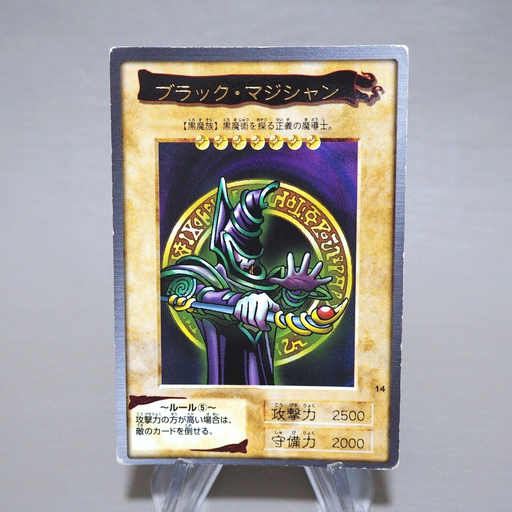 Yu-Gi-Oh BANDAI Dark Magician Rare Initial #14 1998 EX-VG Japanese k016 | Merry Japanese TCG Shop