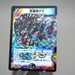 Duel Masters Aku, Ultimate God DM-26 S4/S5 SR 2007 NM-EX Japanese k379 | Merry Japanese TCG Shop