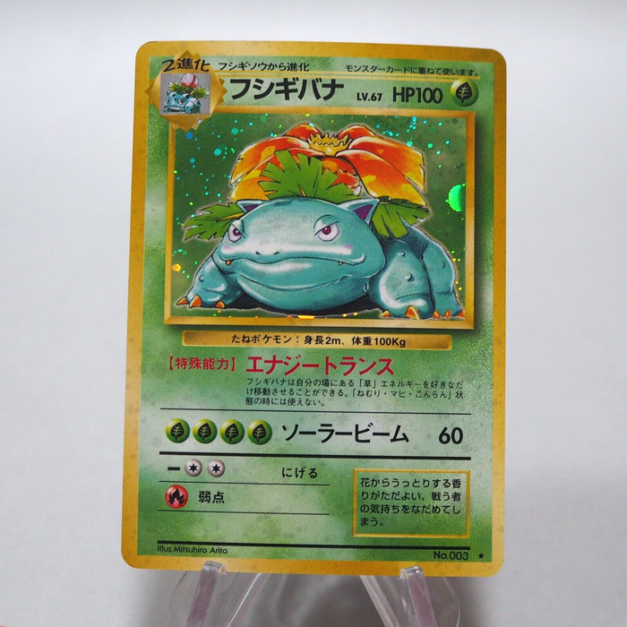 Pokemon Card Venusaur No.003 Old Back Holo 1996 Nintendo Near MINT Japanese i339 | Merry Japanese TCG Shop