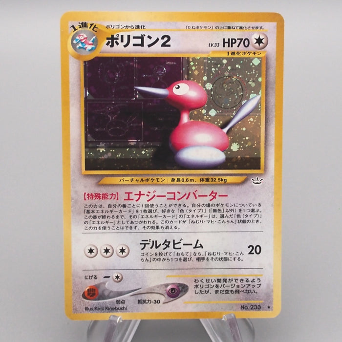 Pokemon Card Porygon2 LV.33 No.233 Holo Old Back 1999 NM Japanese s630 Pokemon Card Porygon2 LV.33 No.233 Holo Old Back 1999 NM Japanese s630