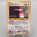 Pokemon Card Porygon2 LV.33 No.233 Holo Old Back 1999 NM Japanese s630 | Merry Japanese TCG Shop