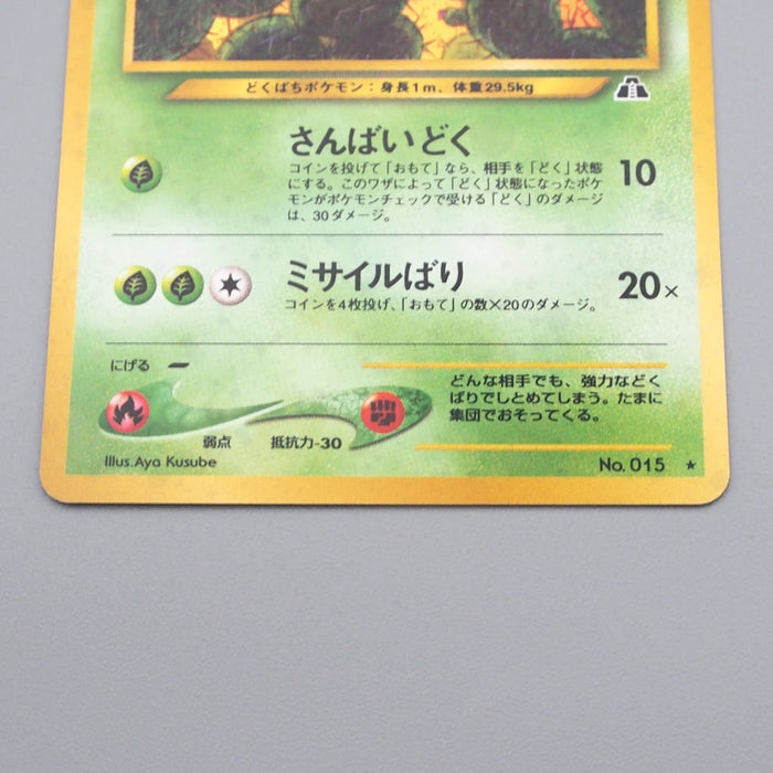 Pokemon Card Beedrill Lv.36 No.015 Old Back Holo Rare NM-EX Japanese r961 | Merry Japanese TCG Shop