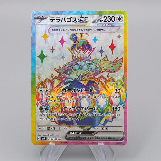 Pokemon Card Terapagos ex SV7 122/102 SR 2024 NM-EX Japanese r501 | Merry Japanese TCG Shop