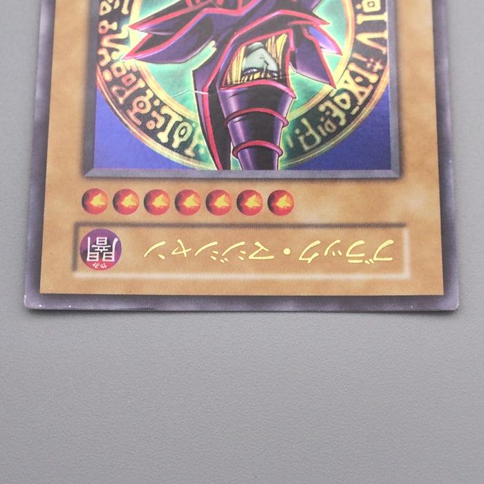 Yu-Gi-Oh yugioh Dark Magician EX Ultra Rare Initial Excellent Japanese s436 | Merry Japanese TCG Shop