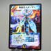 Duel Masters Wise Starnoid Avatar of Hope DM-12 S2/S5 Super 2004 Japanese k336 | Merry Japanese TCG Shop