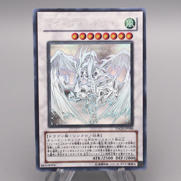 Yu-Gi-Oh Stardust Dragon TDGS-JP040 Ghost Rare 2008 EX-VG Japanese s787 | Merry Japanese TCG Shop