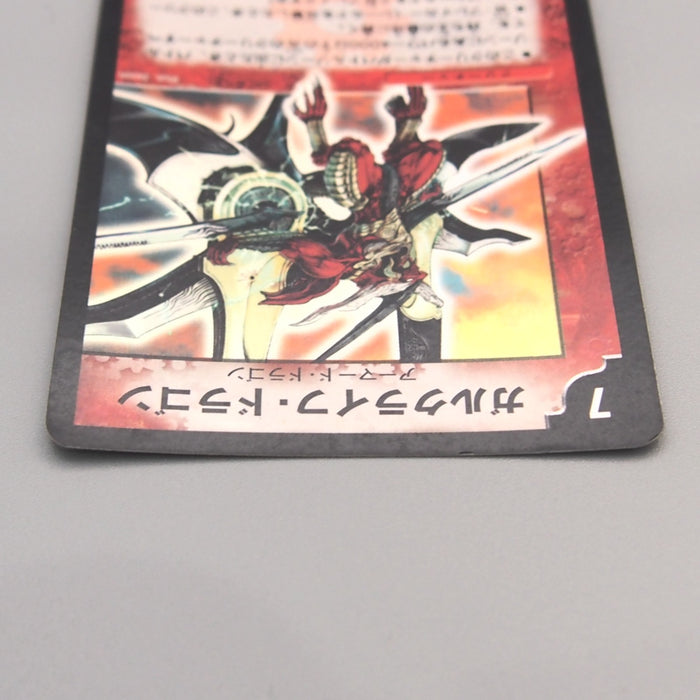 Duel Masters Galklife Dragon DM-03 S4/S5 Super Rare 2002 EX Japanese u429 | Merry Japanese TCG Shop