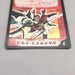 Duel Masters Galklife Dragon DM-03 S4/S5 Super Rare 2002 EX Japanese u429 | Merry Japanese TCG Shop