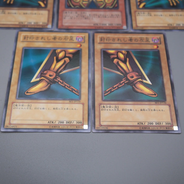 Yu-Gi-Oh Exodia Forbidden One 5 set Common GS01-JP005 BE1 EX Japanese t096 | Merry Japanese TCG Shop