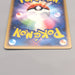 Pokemon Card Suicune 039/PCG-P PokePark Promo Common 2005 NM-EX Japanese u453 | Merry Japanese TCG Shop