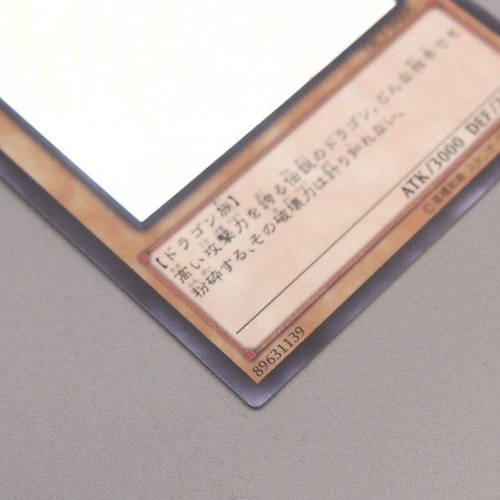 Yu-Gi-Oh Blue Eyes White Dragon TRC1-JP000 Ghost Rare MINT-NM Japanese u155 | Merry Japanese TCG Shop