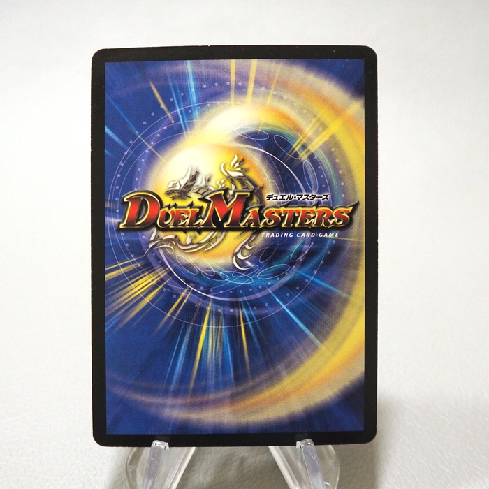 Duel Masters Super Terradragon Bramgreil DM-16 S5/S5 Super 2005 NM Japanese j096