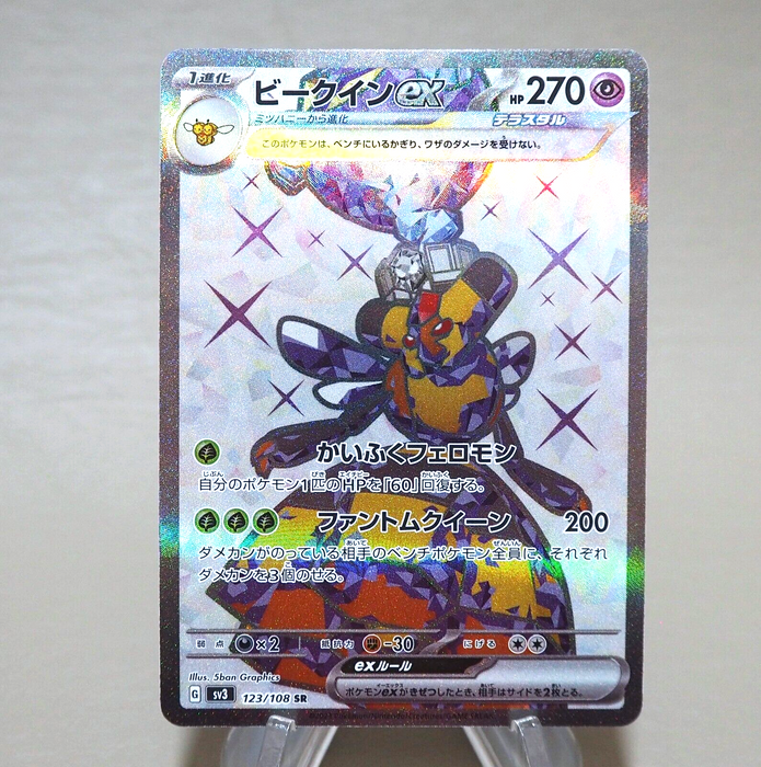vespiquen ex pokemon card #141 Prices | Chinese CSV5C The item available is listed in the Title Vespiquen - SV02: Paldea Evolved