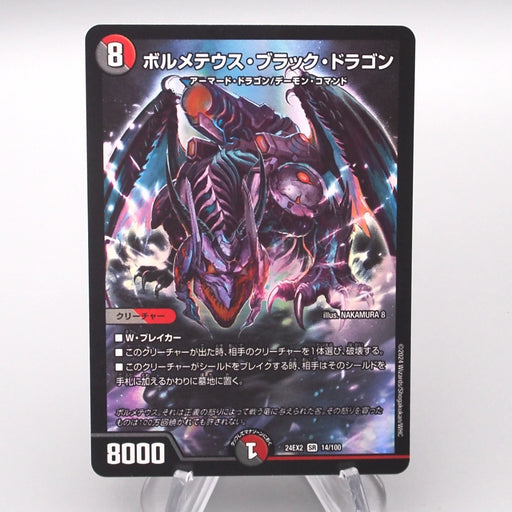 Duel Masters Bolmeteus Black Dragon DM24-EX2 14/100 Super M-NM Japanese s460 | Merry Japanese TCG Shop
