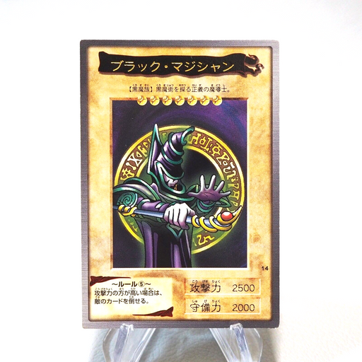 Yu-Gi-Oh yugioh BANDAI Dark Magician Rare Initial #14 1999 NM-EX Japanese j427 | Merry Japanese TCG Shop